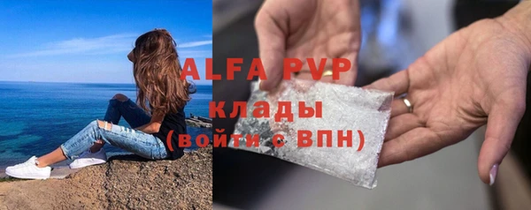 ALPHA PVP Вяземский