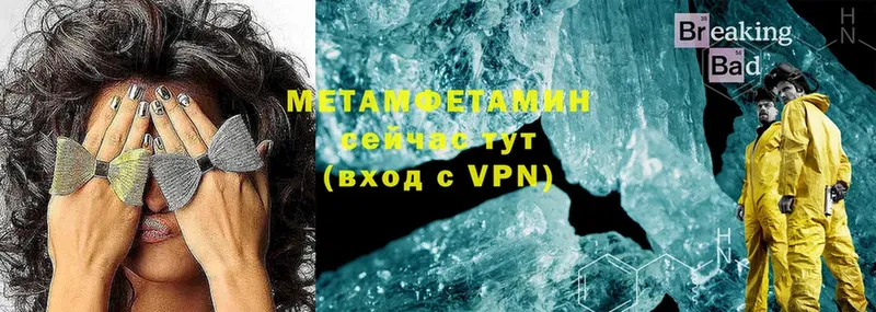 МЕТАМФЕТАМИН Methamphetamine  Бодайбо 